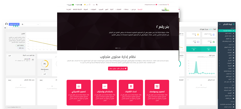 smarttec-cms